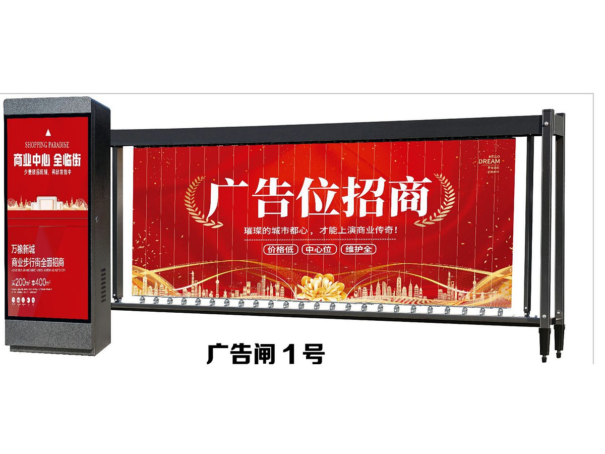 广告道闸（带广告位）— 重庆立高门业