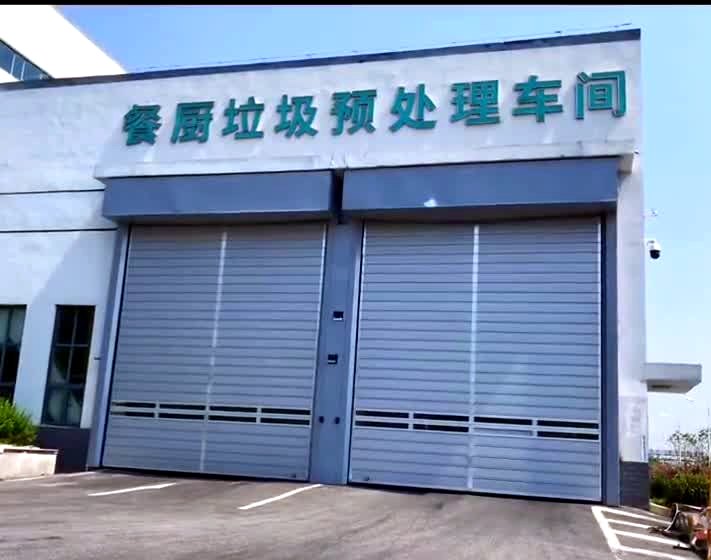 洛碛垃圾处理厂螺旋硬质快速门项目 — 重庆立高门业